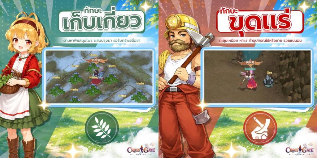 Cross Gate Mobile เปิดให้ลงทะเบียนทดสอบรอบ CBT ในไทยแล้ว 4 Cross Gate Mobile