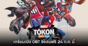 MARVEL Tōkon: Fighting Souls เตรียมเปิด OBT ให้เล่นฟรี 24 ก.ค. นี้