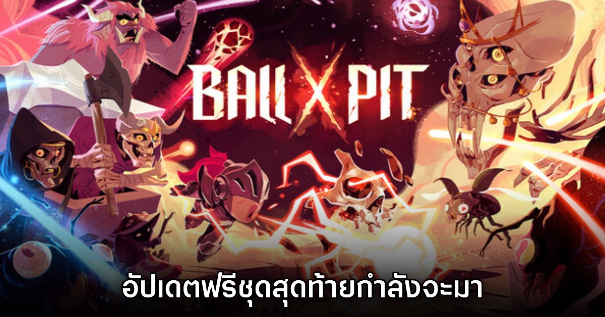 BALL x PIT ประกาศเตรียมยุติการอัปเดตคอนเทนต์ฟรีเร็วๆ นี้ 1 BALL x PIT ประกาศเตรียมยุติการอัปเดตคอนเทนต์ฟรีเร็วๆ นี้