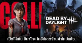 Dead by Daylight ประกาศเพิ่ม Hinako จาก Silent Hill f อย่างเป็นทางการ