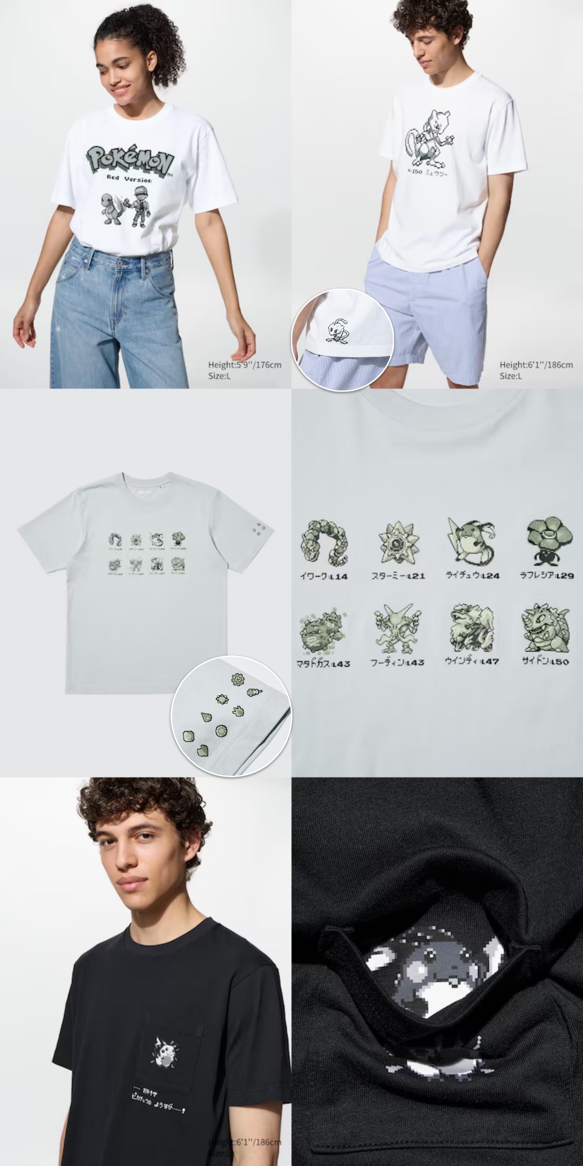 UNIQLO เปิดตัวเสื้อยืดคอลเลกชันฉลอง 30 ปีโปเกมอน ธีมเกมบอยพิกเซลอาร์ต 2 UNIQLO เปิดตัวเสื้อยืดคอลเลกชันฉลอง 30 ปีโปเกมอน ธีมเกมบอยพิกเซลอาร์ต