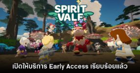 SpiritVale เปิดให้บริการ Early Access เรียบร้อยแล้ว