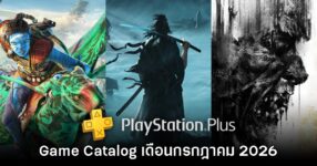 PS Plus Extra เดือนมิถุนายน 2026 เตรียมเปิดให้เล่น Rise of the Ronin ฟรี