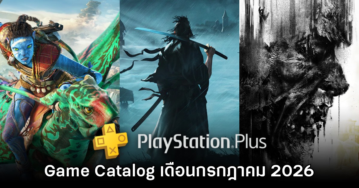 PS Plus Extra เดือนมิถุนายน 2026 เตรียมเปิดให้เล่น Rise of the Ronin ฟรี 1 PS Plus Extra เดือนมิถุนายน 2026 เตรียมเปิดให้เล่น Rise of the Ronin ฟรี