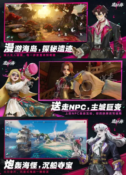 Sea of Remnants เปิดให้บริการบนสโตร์จีนทั้ง PC และ Mobile 3 Sea of Remnants เปิดให้บริการบนสโตร์จีนทั้ง PC และ Mobile