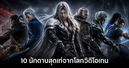 10-coolest-swordsmen-from-the-world-of-video-games feature