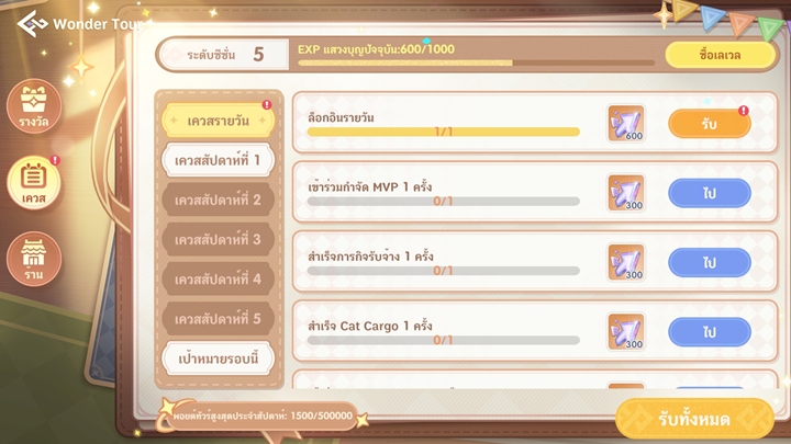 14 สิ่งที่ควรทำทุกวันใน Ragnarok: The New World