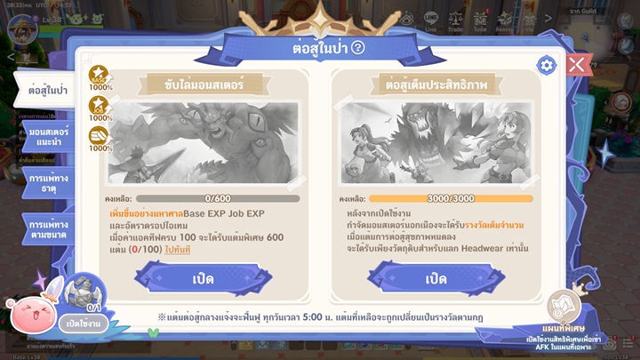 14 สิ่งที่ควรทำทุกวันใน Ragnarok: The New World