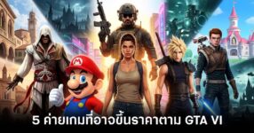 5-major-game-companies-that-may-raise-game-prices-following-gta-vi feature