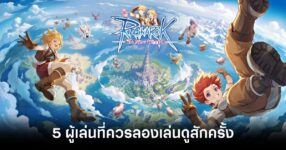 5-players-you-should-try-playing-ragnarok-the-new-world featurew