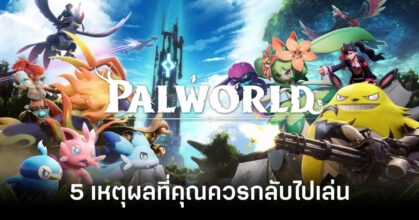 5-reasons-why-you-should-go-back-to-playing-palworld-1-0 feature