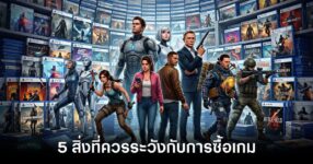 5-things-to-watch-out-for-when-buying-games-in-2026 feature