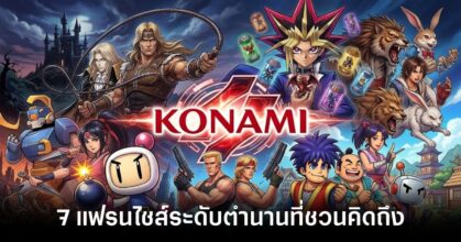 7-legendary-konami-franchises feature