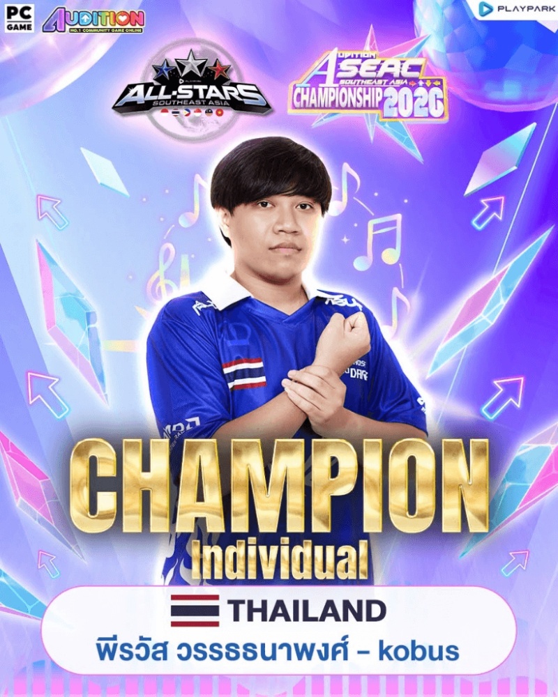 Audition PC ตัวแทนทีมไทยโชว์สเต็ปคว้าชัย 2 ทัวร์นาเมนต์ใหญ่นานาชาติ
