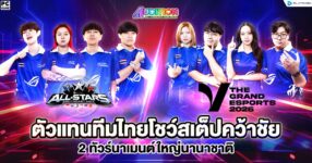 Audition PC ตัวแทนทีมไทยโชว์สเต็ปคว้าชัย 2 ทัวร์นาเมนต์ใหญ่นานาชาติ