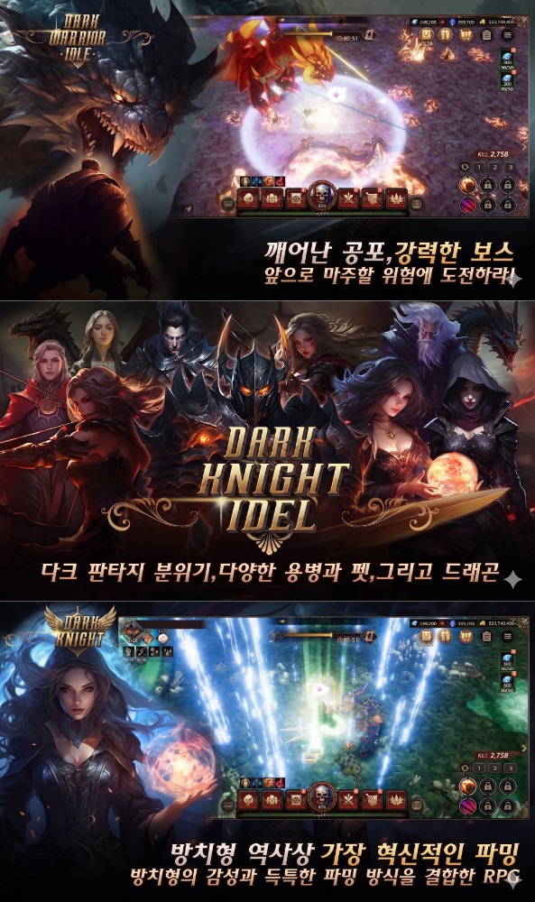 Dark Knight Idle เปิด Early Access บนสโตร์ต่างประเทศแล้ว 3 Dark Knight Idle