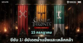 Game of Thrones: Kingsroad เปิดตัวอัปเดตซีซัน 1 “น้ำแข็งและเหล็กกล้า”