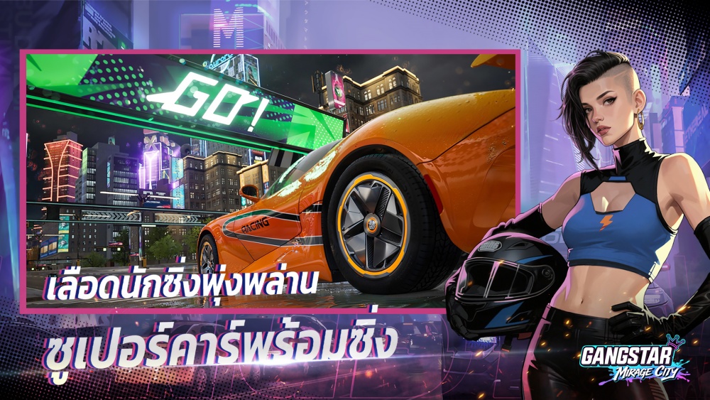Gangstar Mirage City ส่ง “ลุงเอ” ตัวตึงไทยสู้แก๊งระดับ SEA 11 Gangstar Mirage City ส่ง “ลุงเอ” ตัวตึงไทยสู้แก๊งระดับ SEA