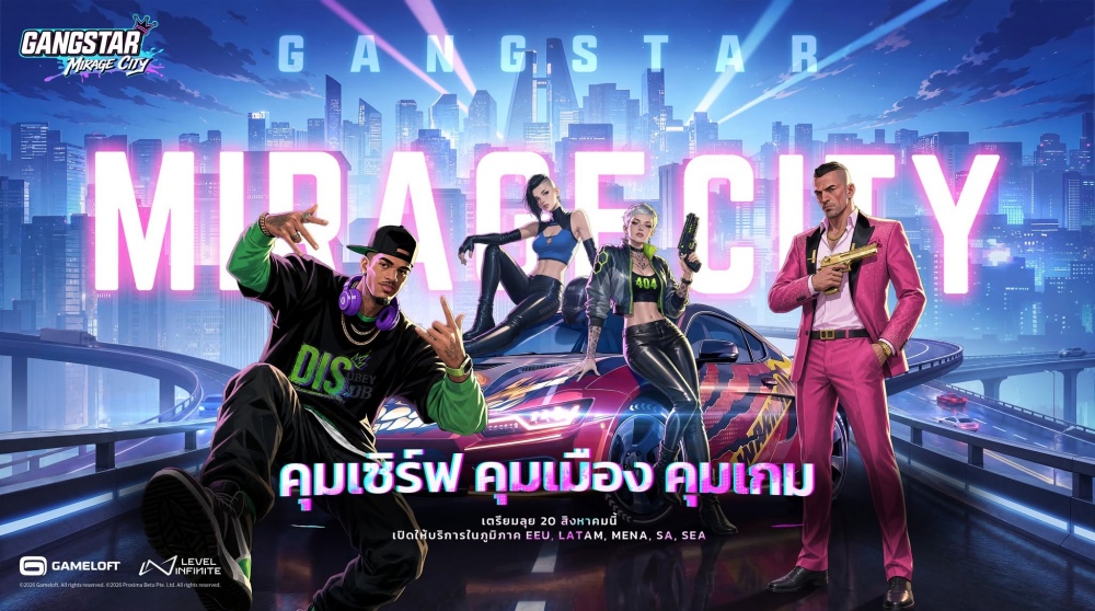 Gangstar Mirage City ส่ง “ลุงเอ” ตัวตึงไทยสู้แก๊งระดับ SEA 7 Gangstar Mirage City ส่ง “ลุงเอ” ตัวตึงไทยสู้แก๊งระดับ SEA