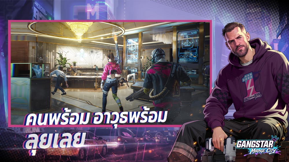 Gangstar Mirage City ส่ง “ลุงเอ” ตัวตึงไทยสู้แก๊งระดับ SEA 10 Gangstar Mirage City ส่ง “ลุงเอ” ตัวตึงไทยสู้แก๊งระดับ SEA