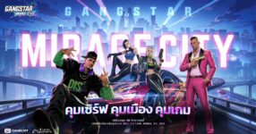 Gangstar คัมแบ็ก! ลงทะเบียนล่วงหน้าสำหรับ Gangstar Mirage City ได้แล้ววันนี้