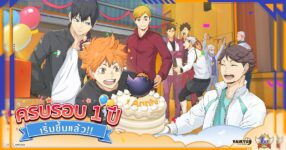 Haikyu!! FLY HIGH ทะยานสู่การครบรอบ 1 ปี 12 Haikyu!! FLY HIGH ทะยานสู่การครบรอบ 1 ปี