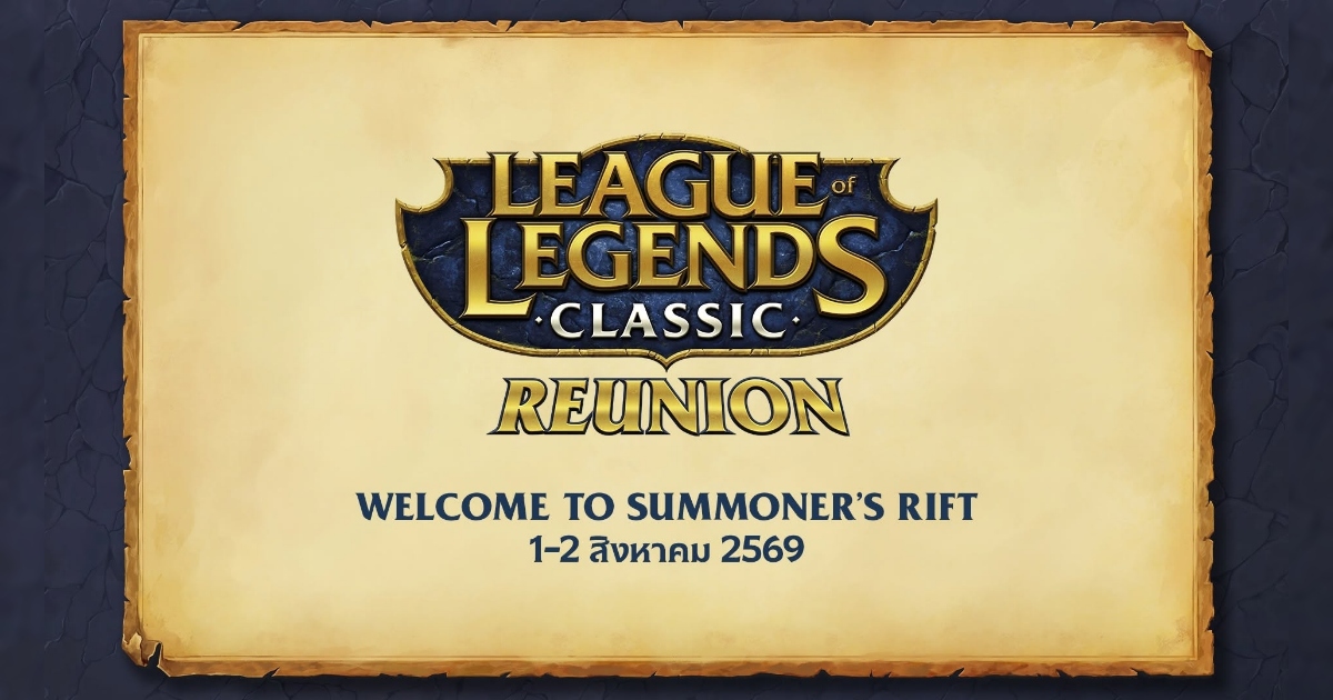 Riot Games ชวนแฟน LoL ไทย ร่วมฮีลใจย้อนวันวาน ในงาน League of Legends Classic Reunion ครบรอบ 17 ปีที่โตมาด้วยกัน