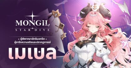 MONGIL: STAR DIVE เปิดตัวตัวละคร 5-ดาวใหม่ ‘เมเบล’
