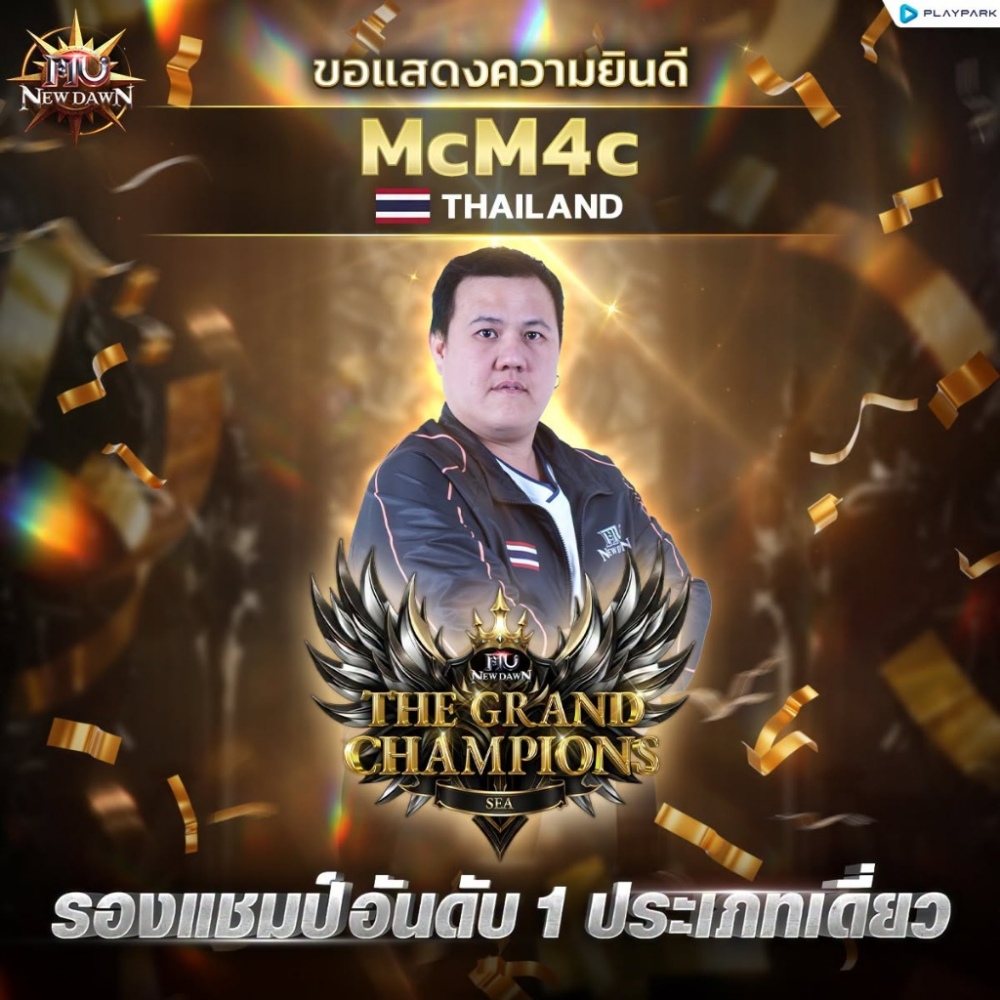 MU New Dawn นักรบไทยผงาดคว้า 2 รางวัลใหญ่ระดับภูมิภาค