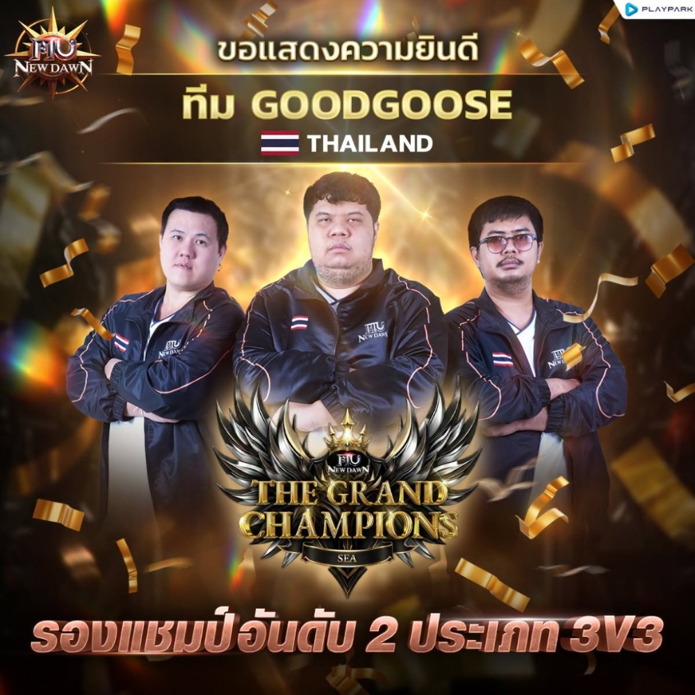 MU New Dawn นักรบไทยผงาดคว้า 2 รางวัลใหญ่ระดับภูมิภาค