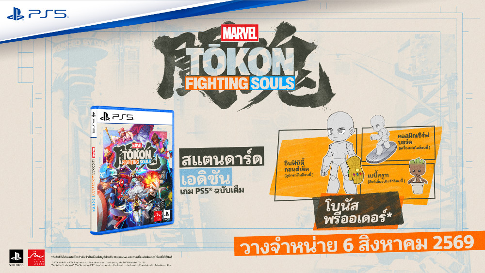 [พรีวิว] ความประทับใจแรกกับเกม Marvel Tōkon: Fighting Souls ดวลเดือดศึกมาร์เวล!