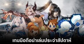 Mobile games
