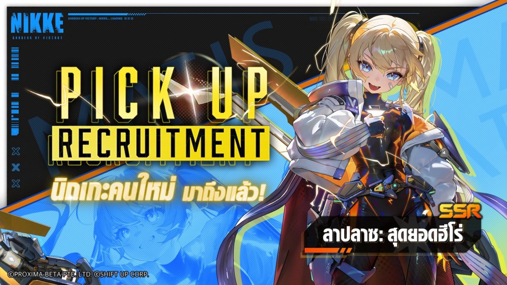 NIKKE อัปเดตใหม่ ‘ลาปลาซ’และ ‘แม็กซ์เวลล์’ กลับมาในร่างสุดทรงพลัง 2 NIKKE อัปเดตใหม่ ‘ลาปลาซ’และ ‘แม็กซ์เวลล์’ กลับมาในร่างสุดทรงพลัง