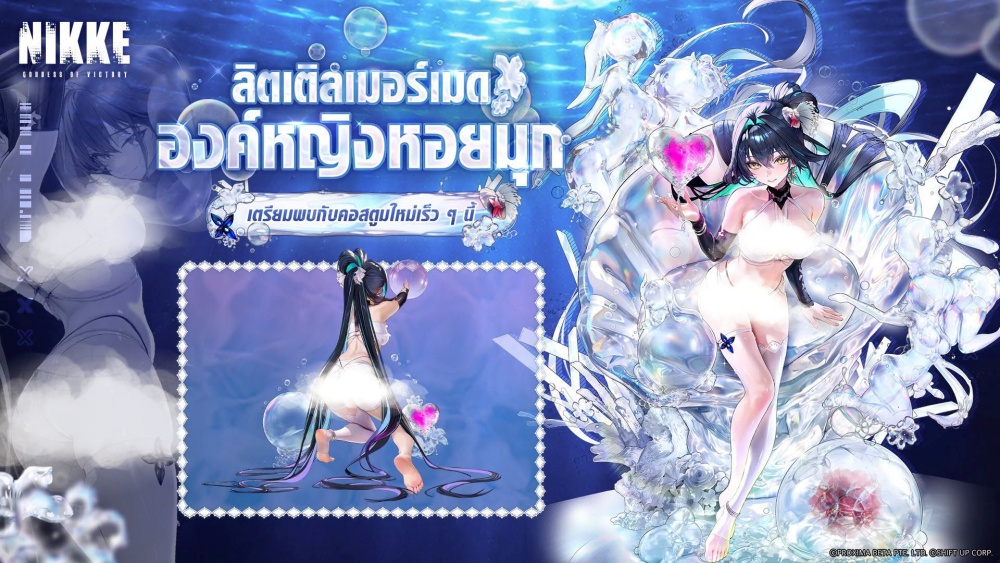NIKKE ซัมเมอร์ปีนี้จัดเต็ม! ส่ง ‘ซินเดอร์เรลล่า’ และ ‘มาร์เซียน่า’ ในลุคสุดร้อนแรง 7 NIKKE ซัมเมอร์ปีนี้จัดเต็ม! ส่ง ‘ซินเดอร์เรลล่า’ และ ‘มาร์เซียน่า’ ในลุคสุดร้อนแรง