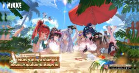 NIKKE ซัมเมอร์ปีนี้จัดเต็ม! ส่ง ‘ซินเดอร์เรลล่า’ และ ‘มาร์เซียน่า’ ในลุคสุดร้อนแรง 13 NIKKE ซัมเมอร์ปีนี้จัดเต็ม! ส่ง ‘ซินเดอร์เรลล่า’ และ ‘มาร์เซียน่า’ ในลุคสุดร้อนแรง