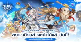 Norse Saga เปิดเว็บไซต์ลงทะเบียนล่วงหน้าแล้ววันนี้! 8 Norse Saga เปิดเว็บไซต์ลงทะเบียนล่วงหน้าแล้ววันนี้!