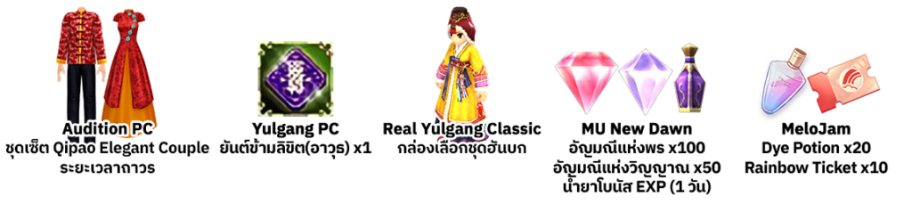 PlayPark x True5G ปล่อยแพ็กเสริมสุดคุ้ม! 3 PlayPark x True5G ปล่อยแพ็กเสริมสุดคุ้ม!