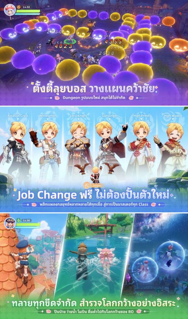 Ragnarok: The New World เปิดดาวน์โหลดล่วงหน้าทั้ง iOS/Android บนสโตร์ไทยแล้ว 11 Ragnarok The New World screenshot2