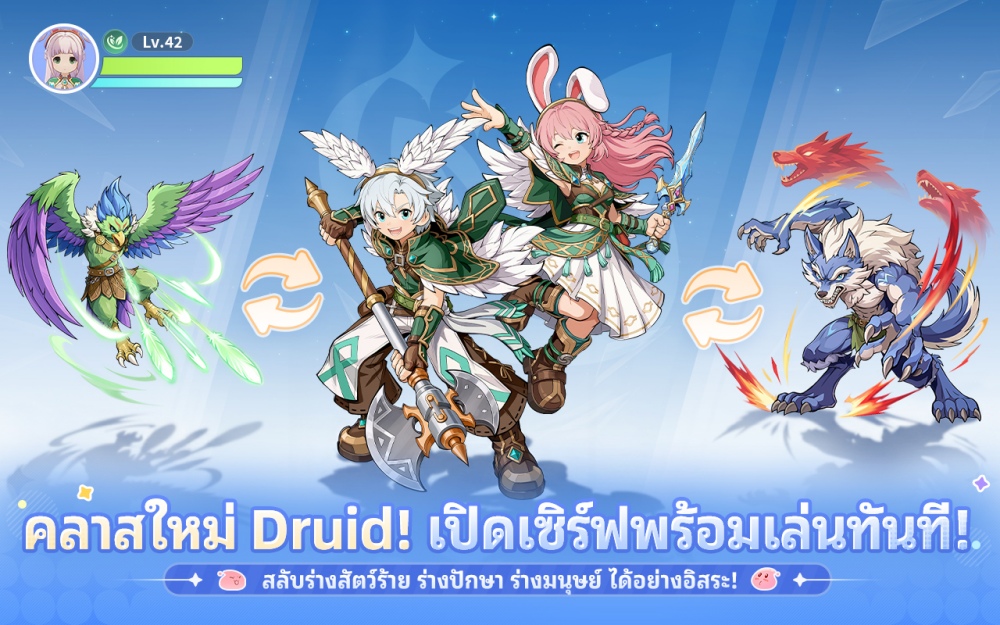 《Ragnarok: The New World》 เปิดเซิร์ฟเวอร์สุดยิ่งใหญ่ 7 《Ragnarok: The New World》 เปิดเซิร์ฟเวอร์สุดยิ่งใหญ่