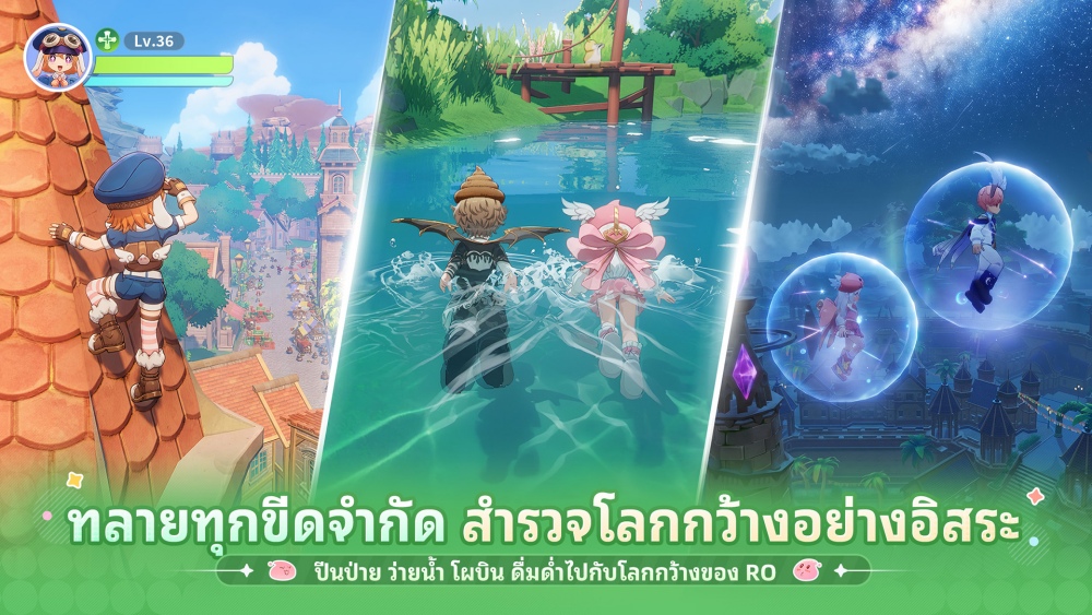 《Ragnarok: The New World》 เปิดเซิร์ฟเวอร์สุดยิ่งใหญ่ 8 《Ragnarok: The New World》 เปิดเซิร์ฟเวอร์สุดยิ่งใหญ่
