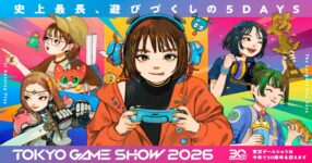 TGS2026_KV
