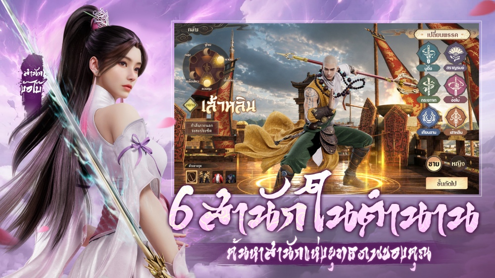 《เทียนหลง Origin - ปลุกยุทธภพ》 เปิดลงทะเบียนล่วงหน้า