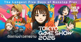 Tokyo Game Show 2026