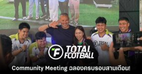 Total Football VNG ฉลองครบรอบสามเดือน! 11 Total Football VNG