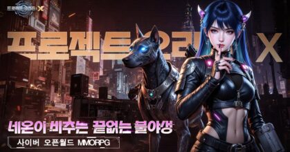 Project Origin: X