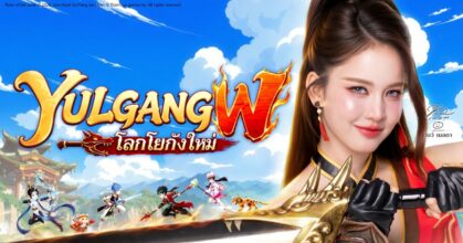 เปิดลงทะเบียนล่วงหน้า 《Yulgang W》 อย่างดุเดือด!