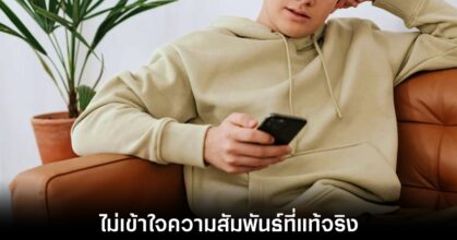 ai-and-love-relationship-problem