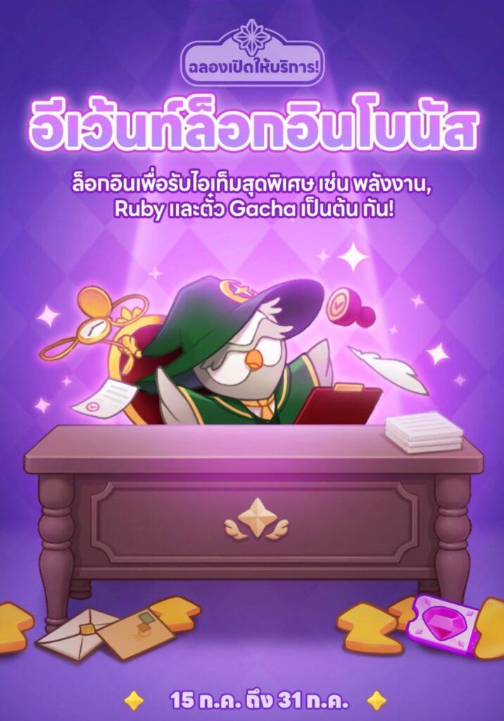 LINE GAME เปิดตัวเกมใหม่ "LINE เมจิก" เกมเมิร์จพัซเซิลในโลกเวทมนตร์สุดมันส์! 8 LINE GAME เปิดตัวเกมใหม่ "LINE เมจิก" เกมเมิร์จพัซเซิลในโลกเวทมนตร์สุดมันส์!
