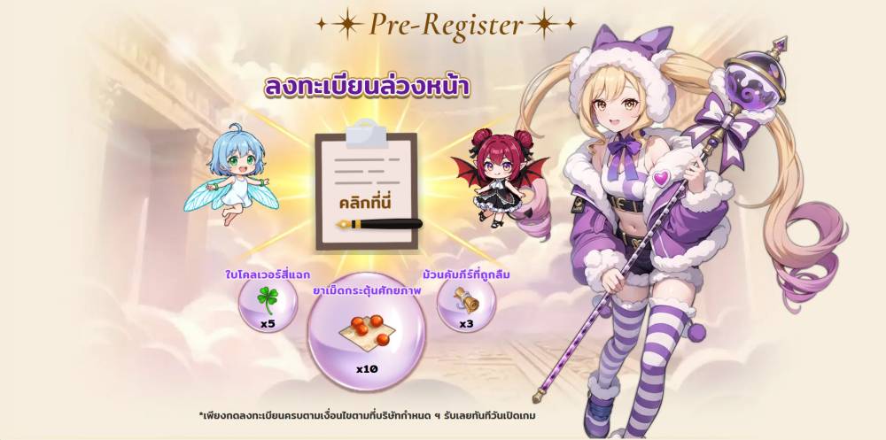 Wonderland Re: Star Ark เตรียมเปิดให้ลงทะเบียนล่วงหน้า 20 ก.ค.69 นี้! 2 Wonderland Re: Star Ark เตรียมเปิดให้ลงทะเบียนล่วงหน้า 20 ก.ค.69 นี้!