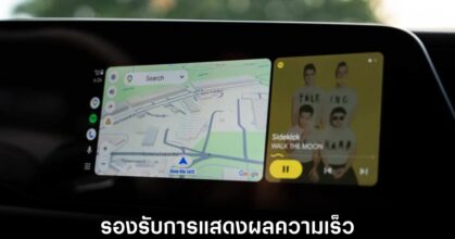 android-auto-added-speedometer-to-maps